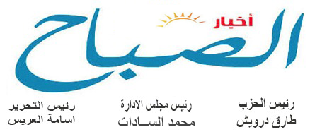 akhbarelsabah.com