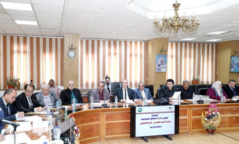 الأشموني يترأس إجتماع مجلس إدارة المناطق الصناعية