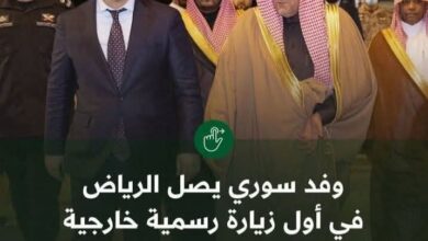 وصول وفد سوري للعاصمة السعودية الرياض
