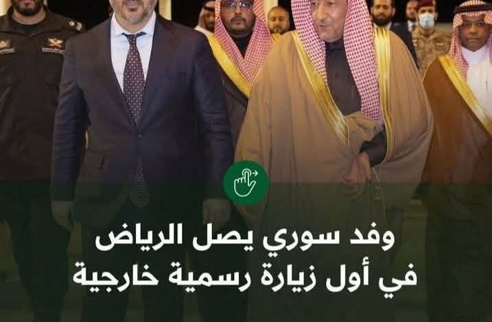 وصول وفد سوري للعاصمة السعودية الرياض