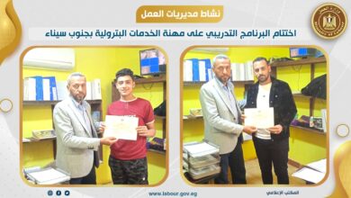 بتوجيهات الوزير جبران : تدريبات مهنية.فرص عمل.وتوعية بالحقوق والواجبات بمواقع العمل
