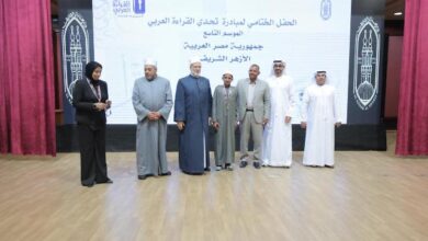 الأزهر يعلن أسماء أوائل مسابقة «تحدي القراءة العربي» في موسمها التاسع