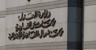 بمحكمة استئناف القاهرة.