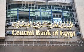 البنك المركزي يطرح أذون خزانة بقيمة 155 مليار جنيه في يومين