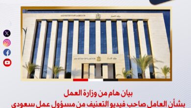 بيان هام من وزارة العمل بشأن العامل صاحب فيديو التعنيف من مسؤول عمل سعودي