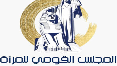 غدا انطلاق فعاليات المؤتمر العام الـ 10 لمنظمة المرأة العربية