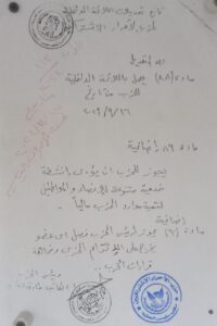 اللائحة 