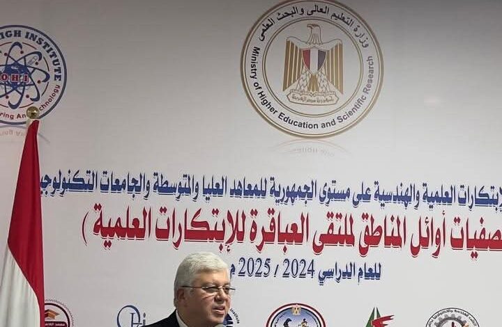 وزير التعليم العالي يشهد ختام فعاليات الملتقى القمي للابتكارات العلمية والهندسية