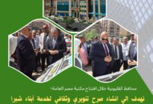 محافظ القليوبية يتفقد إنشاءات مكتبة مصر العامة الجديدة في شبرا الخيمة