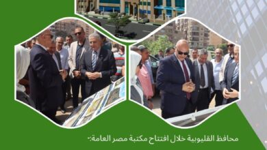 محافظ القليوبية يتفقد إنشاءات مكتبة مصر العامة الجديدة في شبرا الخيمة
