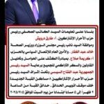 حزب الأحرار الاشتراكيين ينظم قافلة طبية للكشف على المرضى بمقر الحزب بحدائق القبة