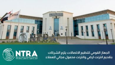 بعد حريق سنترال رمسيس..إجراءات عاجلة وتعويضات للمستخدمين من تنظيم الاتصالات