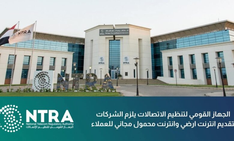 بعد حريق سنترال رمسيس..إجراءات عاجلة وتعويضات للمستخدمين من تنظيم الاتصالات