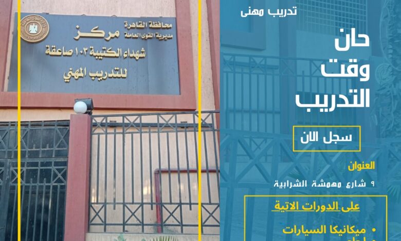 وزير العمل: فتح باب التسجيل في دورات على المهن التي يحتاجها سوق العمل