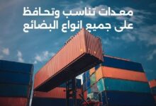 ميناء أكتوبر الجاف:له دورهام في حركة الواردات والصادرات القادمة والمتجهة من و الى الموانئ البحريه