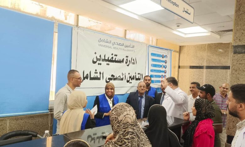 محافظ أسوان يتابع إنتظام تشغيل منظومة التأمين الصحى الشامل