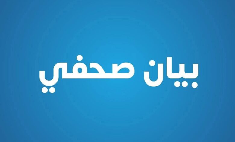 للعام الدراسي