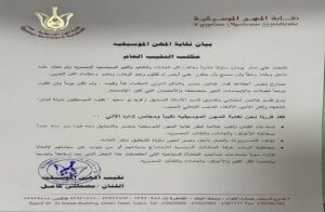 نقيب المهن الموسيقية : منع راغب علامة من الغناء في مصر