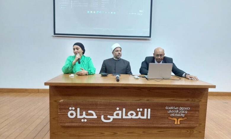لقاء توعوي بمركز إمبابة لعلاج الإدمان