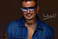 عمرو دياب يحدد موعد طرح أغنيته الجديدة ابتدينا