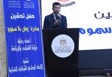 شهد الدكتور أشرف صبحي، وزير الشباب والرياضة، حفل تدشين مبادرة “وطن بلا سموم”، والتي ينفذها الاتحاد الوطني للكيانات الشبابية، في إطار