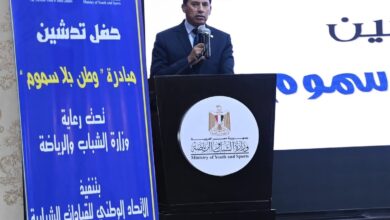 شهد الدكتور أشرف صبحي، وزير الشباب والرياضة، حفل تدشين مبادرة “وطن بلا سموم”، والتي ينفذها الاتحاد الوطني للكيانات الشبابية، في إطار