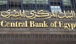 يطرح البنك المركزي المصري، الاثنين المقبل، سندات خزانة ثابتة ومتغيرة العائد بقيمة 21 مليار جنيه. تأتي الطروحات، بحسب موقع «المركزي