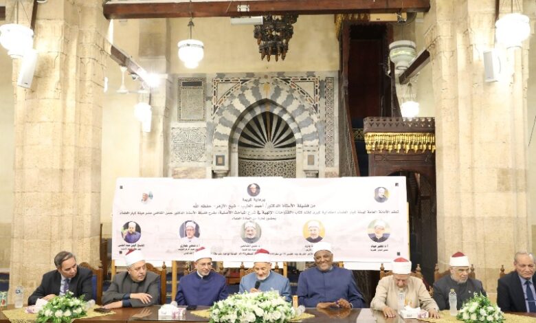 هيئة كبار العلماء بالأزهر يحتفون بختم «الفتوحات الإلهية في شرح المباحث الأصلية"