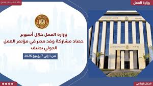 حصاد وزارة العمل خلال الـ 7 أيام الماضية