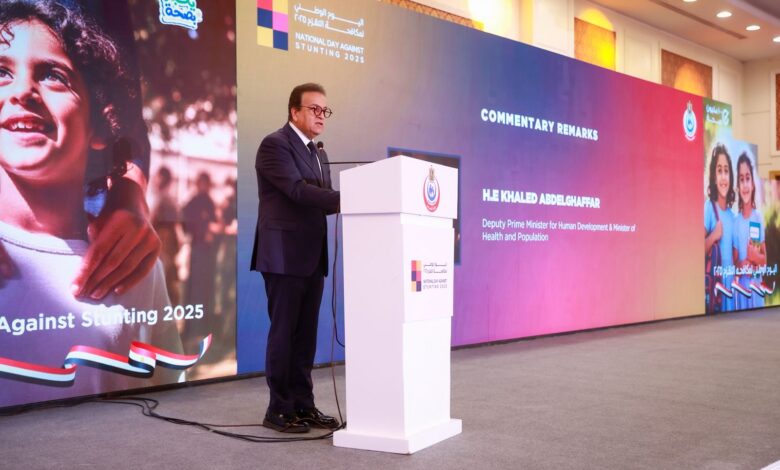وزير الصحة يشهد احتفالية اليوم الوطني لمكافحة التقزم 2025