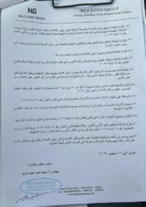 وزير العمل :عودة عجلات الإنتاج للدوران بكامل طاقاتها في شركة نايل لينين للنسيج بالأسكندرية