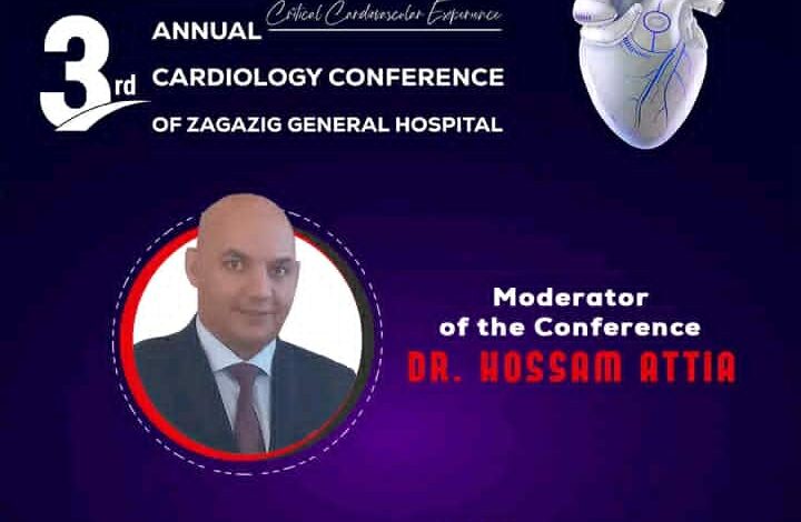 العاشر من سبتمبر انطلاق المؤتمرالسنوى الثالث لقسطرةالقلب بالزقازيق العام