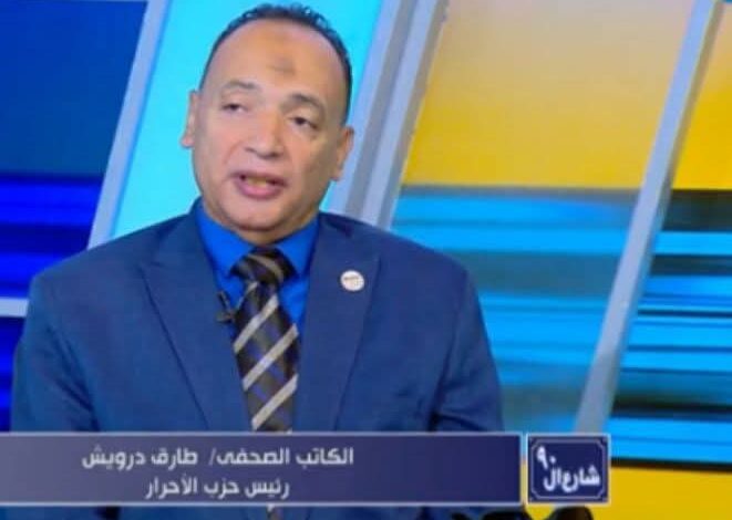 طارق درويش رئيس حزب الأحرار الإشتراكيين