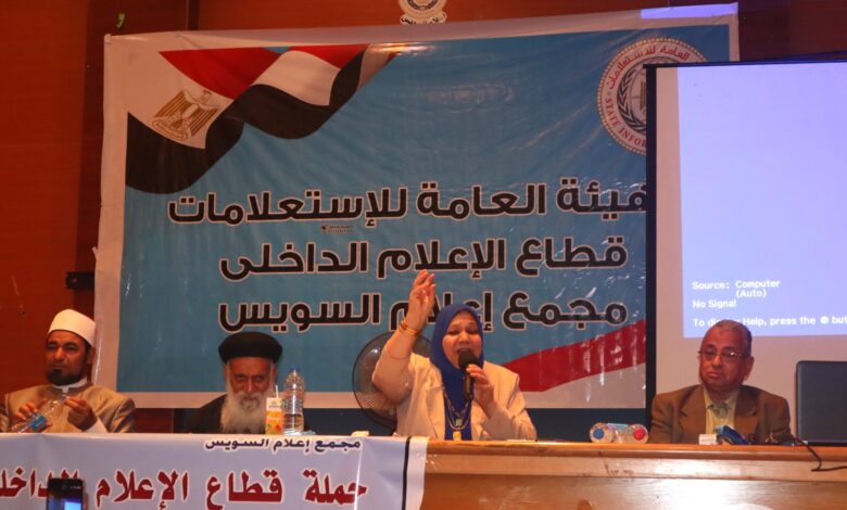 سكك حديد مصر تنظم ندوة توعوية بالسويس بالتعاون مع الهيئة العامة للاستعلامات