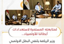 وزير الرياضة .. يلتقي البطل الاولمبي احمد الجندي