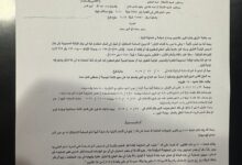 الى السيد اللواء مدير أمن القليوبية:صدر لى الحكم  منذ  عام ٢٠٢٣ولم ينفذ حتى الأن