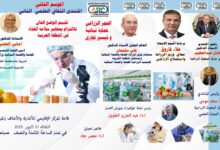 تعاون مشترك بين "البحوث الزراعية" و"العربية للتنمية الزراعية"