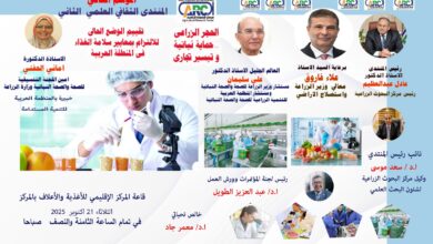 تعاون مشترك بين "البحوث الزراعية" و"العربية للتنمية الزراعية"