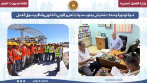 فرص عمل ...تنفيذ برامج تدريب مهني ..ندوات للتوعية بقانون العمل الجديد .. وحملات تفتيش مكثفة .