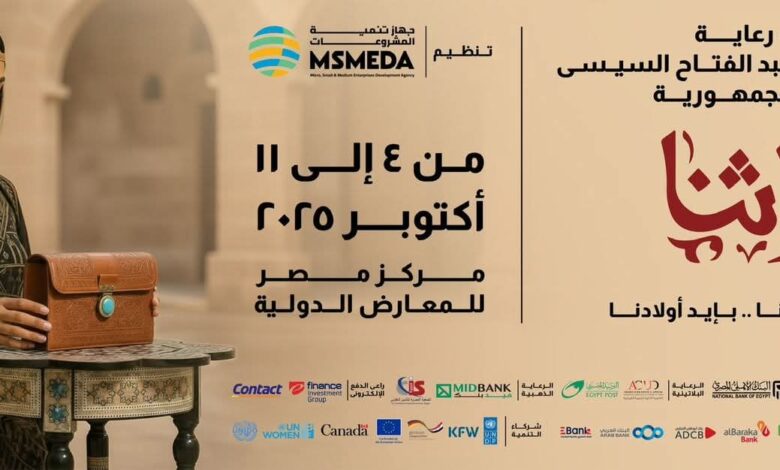 ︎معرض (تراثنا ٢٠٢٥ ) يستضيف تونس كضيف شرف