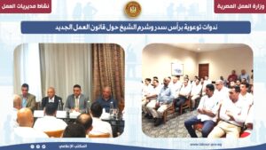 فرص عمل.. تدريب مهني.. ندوات توعية.. وحملات تفتيش مكثفة