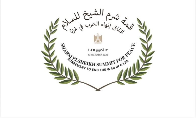 رئاسة الجمهورية تعلن البرنامج المبدئي لقمة شرم الشيخ للسلام