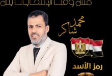 محمد شاكر مرشح حزب الأحرار الإشتراكيين بمجلس النواب عن دائرة حدائق القبة 2025