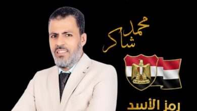 محمد شاكر مرشح حزب الأحرار الإشتراكيين بمجلس النواب عن دائرة حدائق القبة 2025