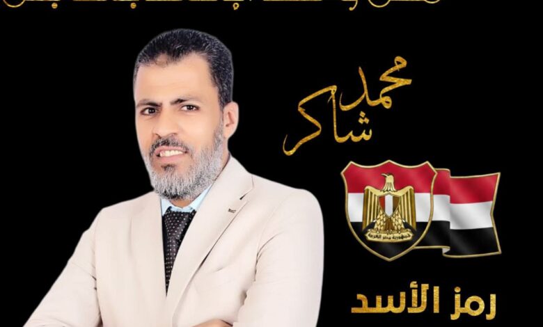 محمد شاكر مرشح حزب الأحرار الإشتراكيين بمجلس النواب عن دائرة حدائق القبة 2025