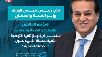 الصحة .. تكشف إنجازات تطوير الخدمات الصحية وإنقاذ الأرواح