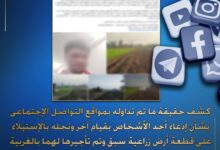 "الداخلية" حقيقة إدعاء أحد الأشخاص بقيام آخر ونجله بالإستيلاء على قطعة أرض زراعية