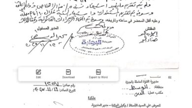 وزارة العمل: إجراءات قانونية ضد "البوابة نيوز" لمخالفة الحد الأدنى للأجور