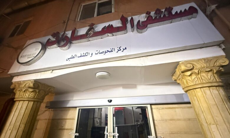 غلق مستشفى “السفارات” بمدينة نصر