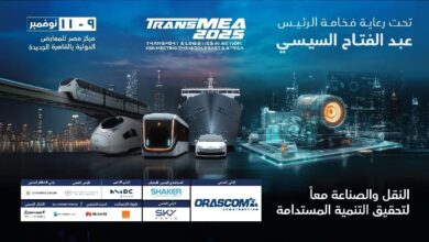 الدورة السادسة من معرض ومؤتمر النقل الذكي واللوجستيات والصناعة TransMEA تنطلق خلال الفترة من 9-11 نوفمبر 2025